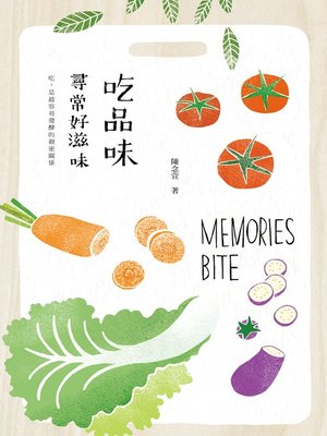 cover image of 吃品味：尋常好滋味